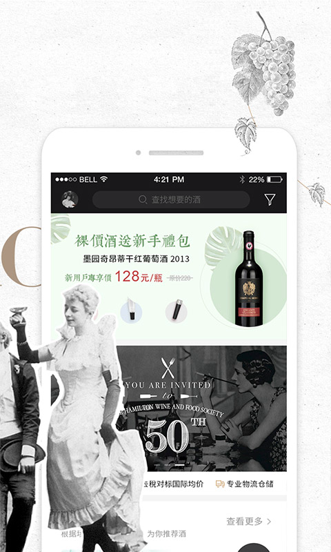 万博酒庄  v1.0.2图2
