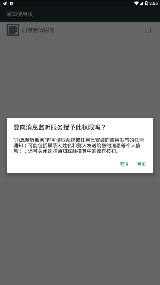 通知过滤  v2.2图3