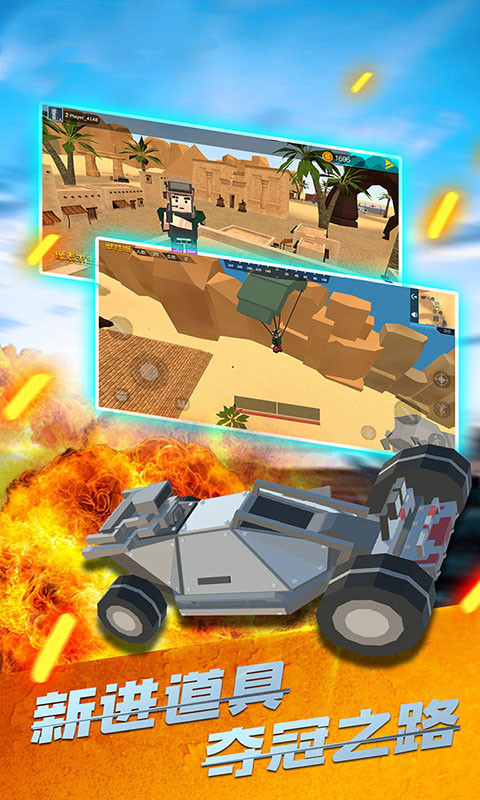 火线突击吃鸡  v1.3.6图3