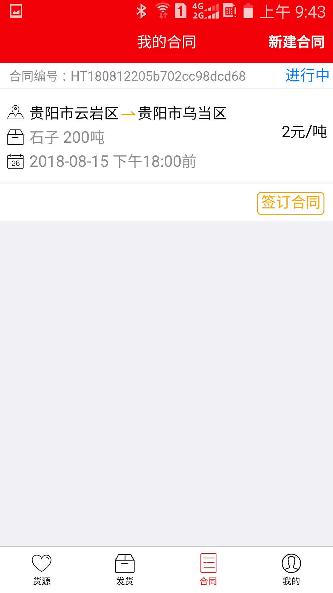 车好找  v1.1.4图2