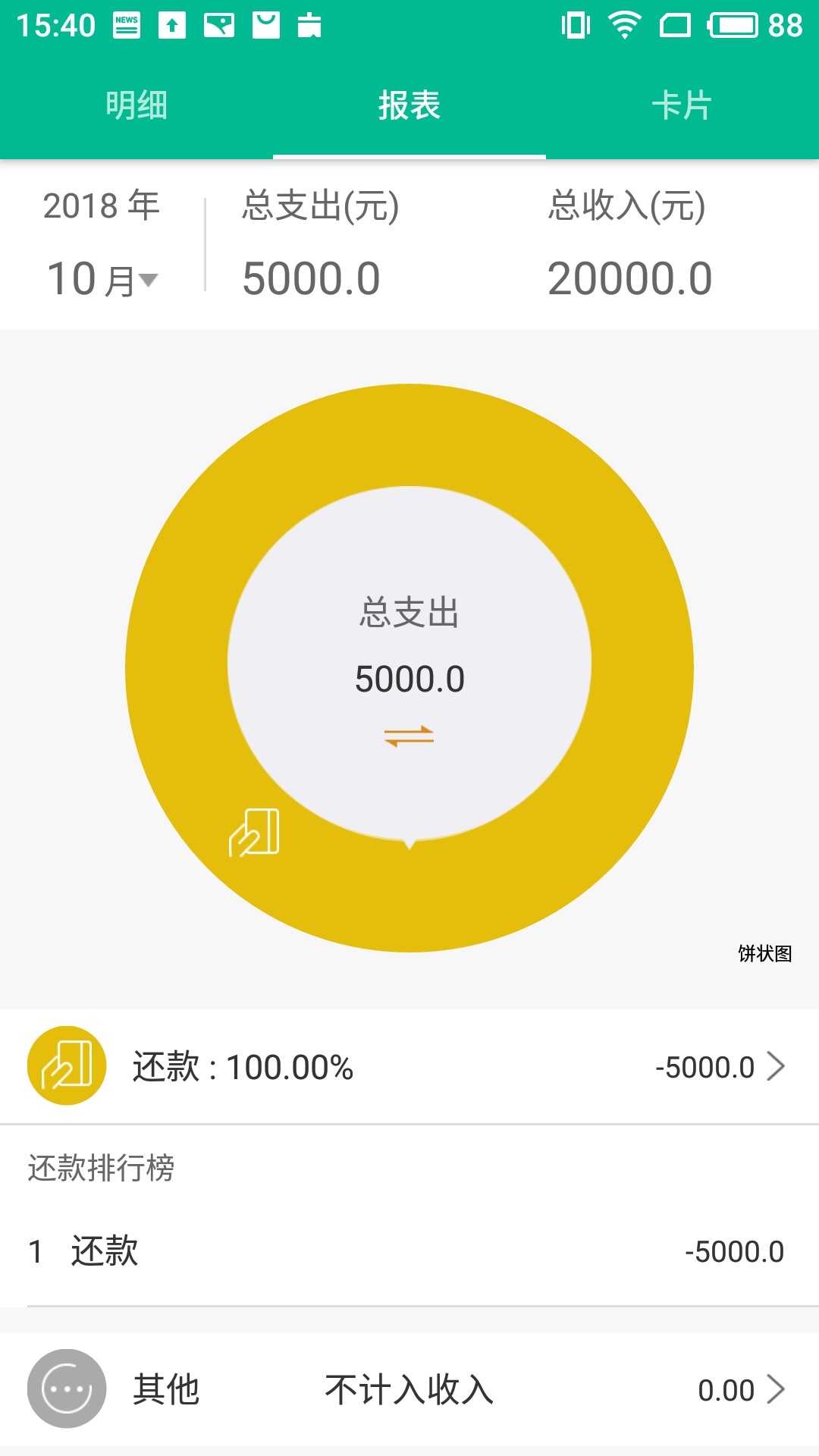 随心记账  v1.0.0图1
