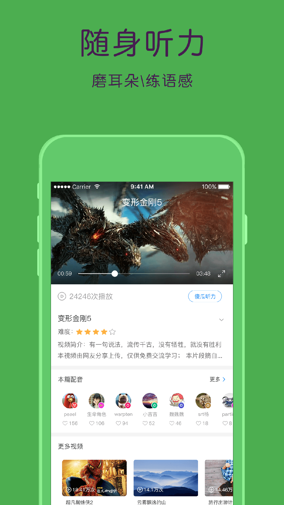 英语配音宝  v4.0.0图1