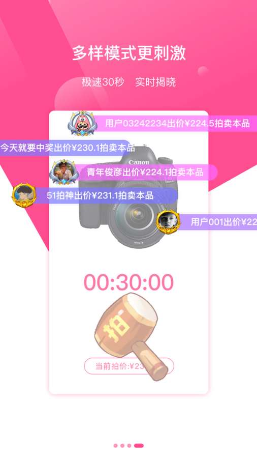 51速拍  v1.6.5图4