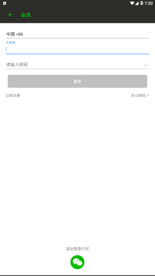 永邦新能源  v1.0图3
