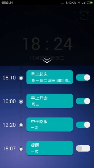 水滴闹钟  v1.1.1图1