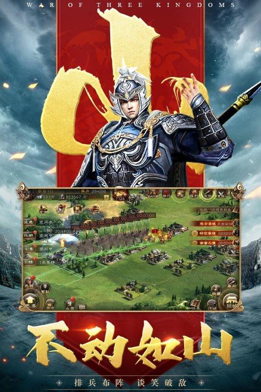 三国连环战  v1.0图1