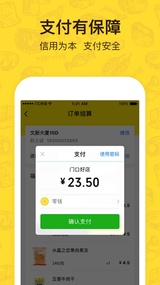 门口好店  v1.0.0图4
