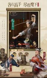 宋朝大富翁  v3.3.6图3