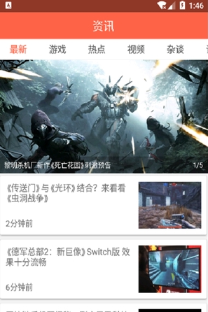 乐玩资讯  v3.1图1