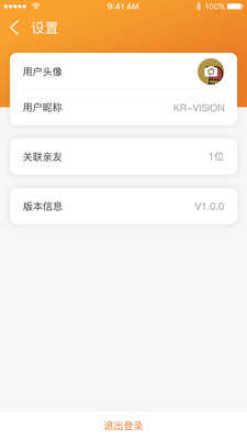 视氪帮帮  v1.0.0图2