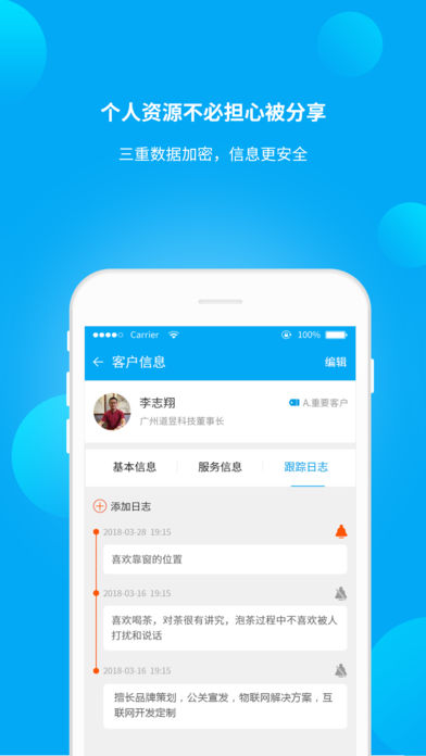 维客助手  v2.1图3