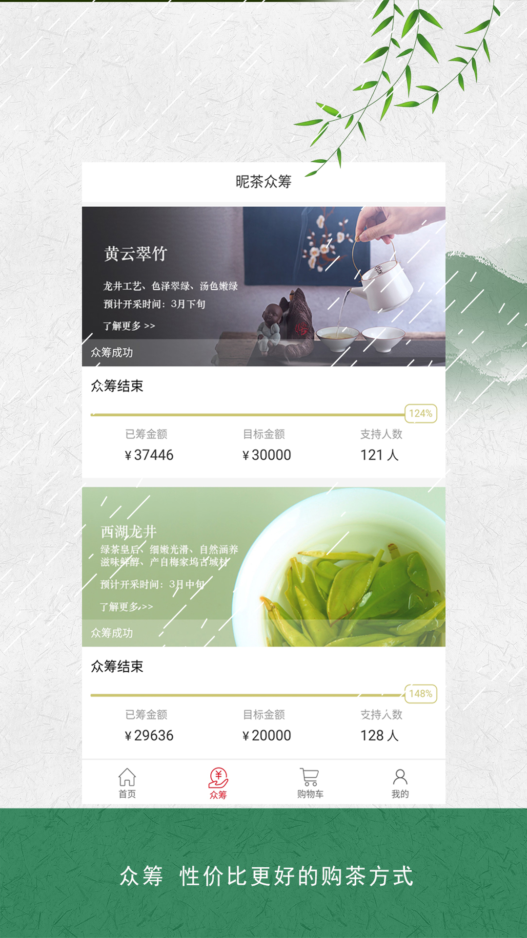 昵茶印象  v1.4.2图4
