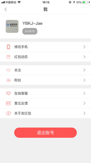 友红包  v1.0.5图1