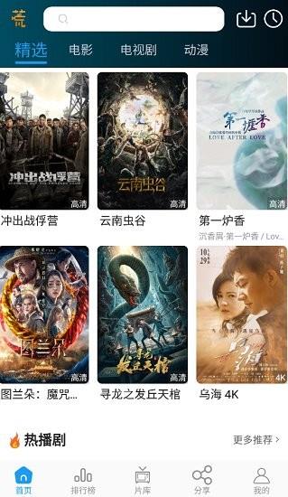剧荒蓝光免费版  v1.0.4图2