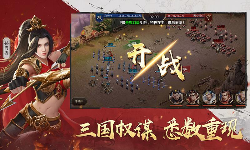 吞食之刃  v4.0图1