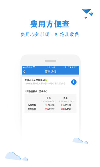 来个车位