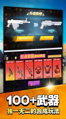 吃鸡大战场  v1.0.0图2