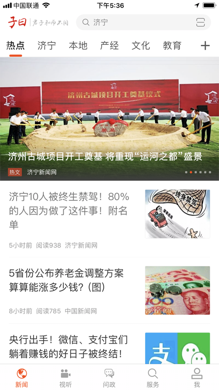 子曰  v1.0.2图1