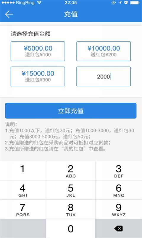 e蜂社商户版  v3.0图3