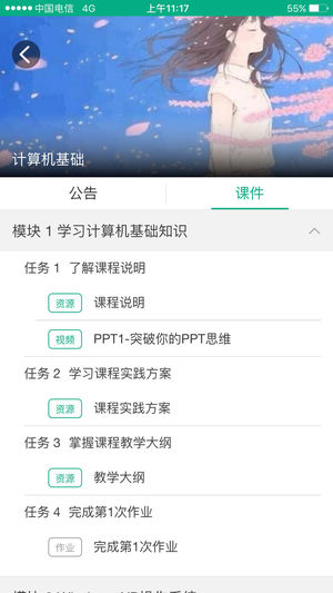 继教在线(安徽继续教育在线)  v1.4.3图3