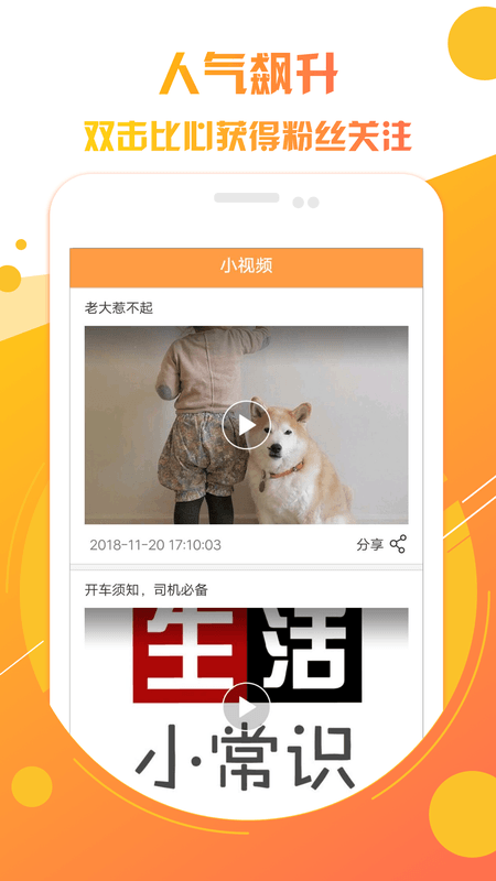 快上热门助手
