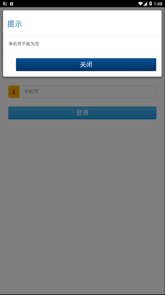 南通12345民生版  v1.0图4
