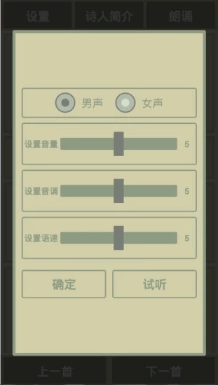 古诗词文  v3.2图4