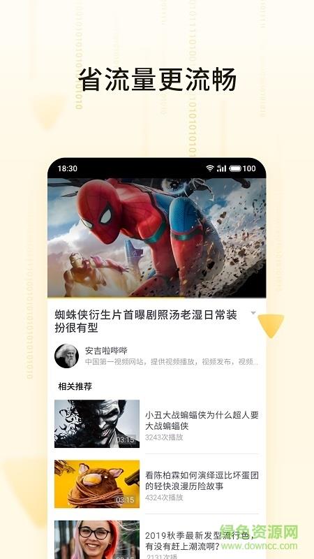 魅族短视频最新版  v2.12.0图3