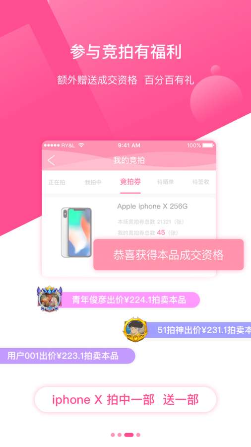 51速拍  v1.6.5图3