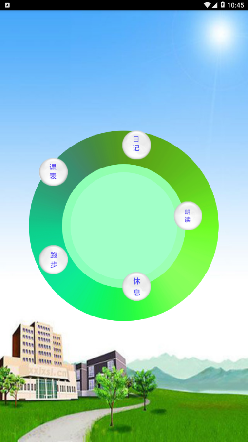 无忧课程表  v8.5.4图1