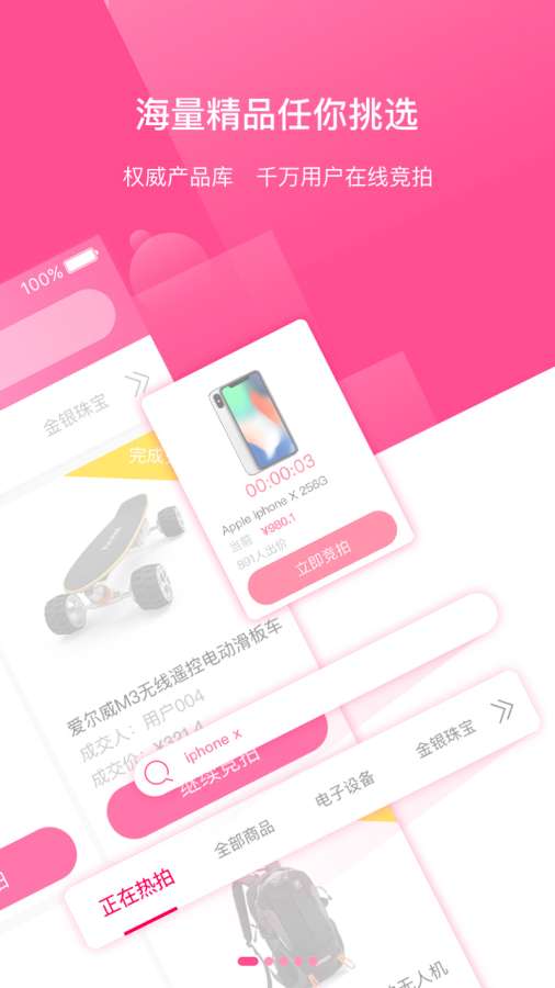 51速拍  v1.6.5图1