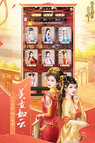 我在大清当皇帝
