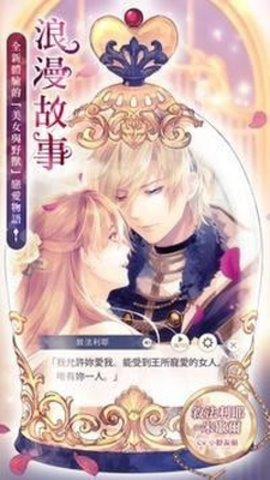美男王子  v1.0.5图2