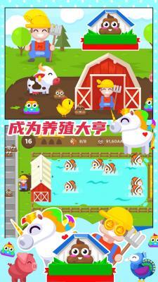 开心果庄园  v1.0图1