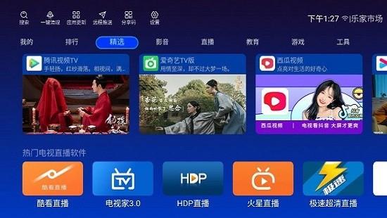 乐家市场免费最新版  v1.1.2图4