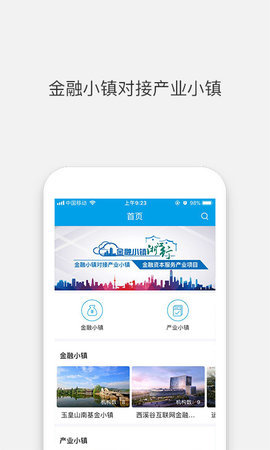 镇链