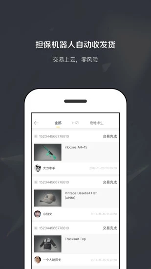 竞客驿站  v2.4.0图4