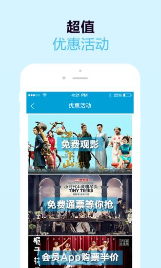 太平洋电影城  v6.1.5图2