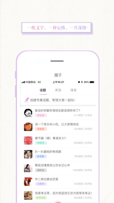 浅言  v4.0.0图3