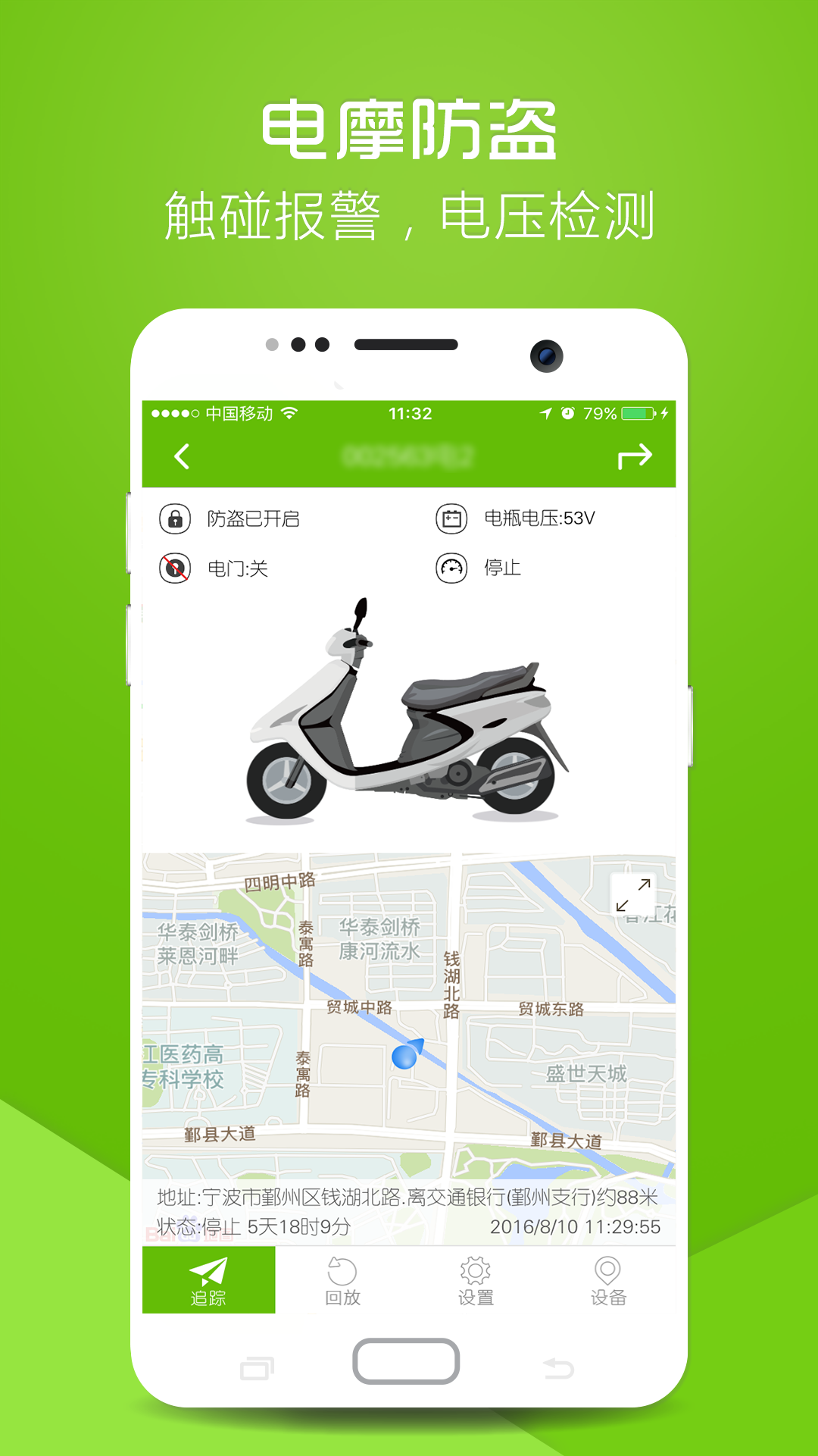 物联在线  v4.0.2图4