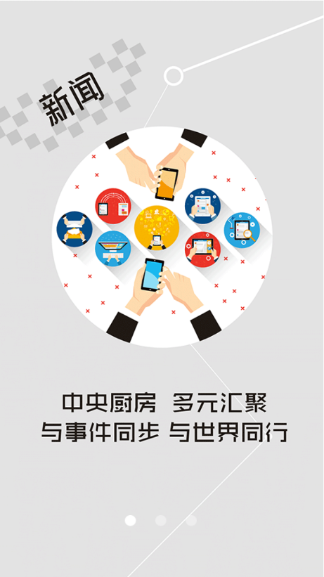 云上竹溪  v2.0.4图2