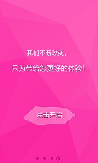 中国移动和视频客户端