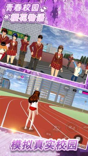 青春校园樱花物语  v100.0.0图3