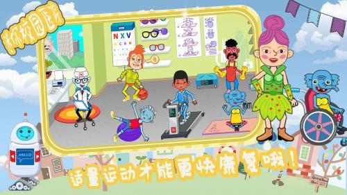 皇家宠物小镇医院  v1.0图3