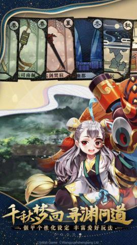 古剑奇谭木语人  v1.0.108.108图1