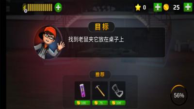恐怖老师中文版  v5.5.1图1