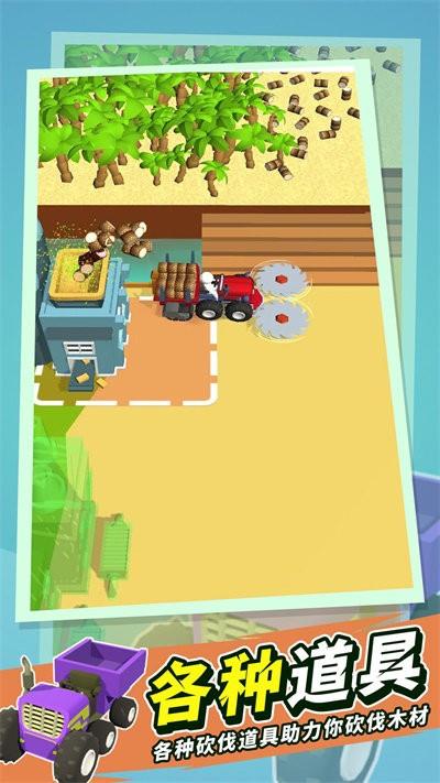 砍树基建狂魔  v1.0.0图2