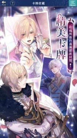 美男王子  v1.0.5图3