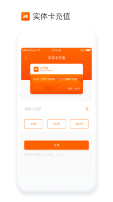 台州通  v2.3.0图4