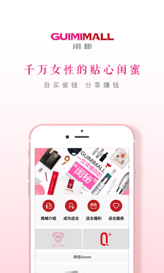闺秘mall安卓版  v0.1.71图3